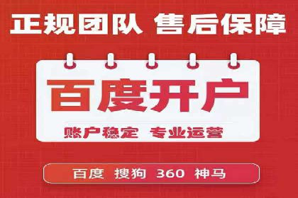 百度广告推广费用优化策略及某企业成功案例